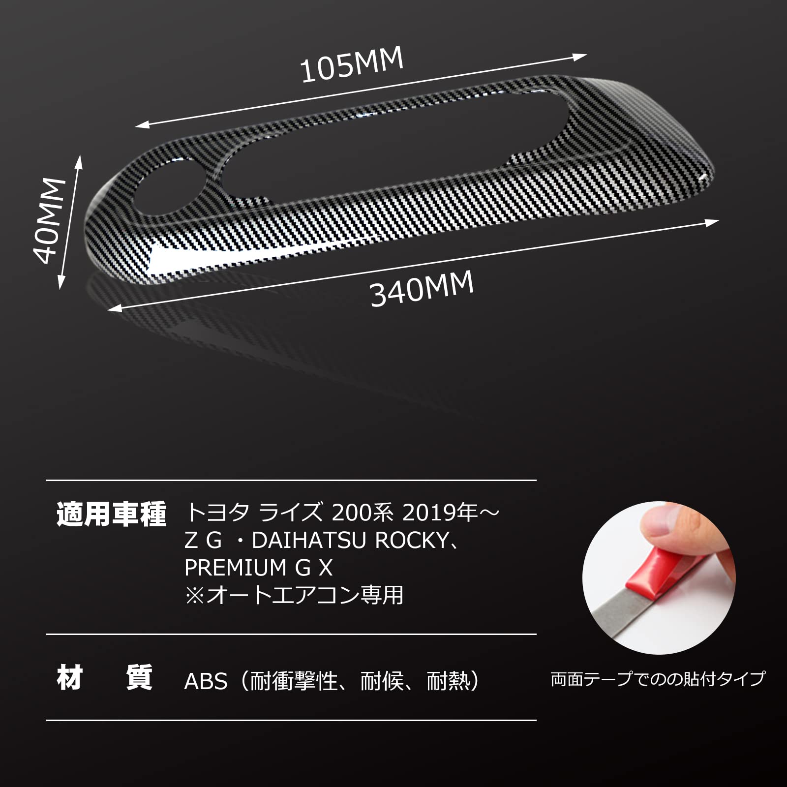 RIZE パネル 楽天市場】トヨタ ライズ インテリア（内装パーツ｜パーツ）：車